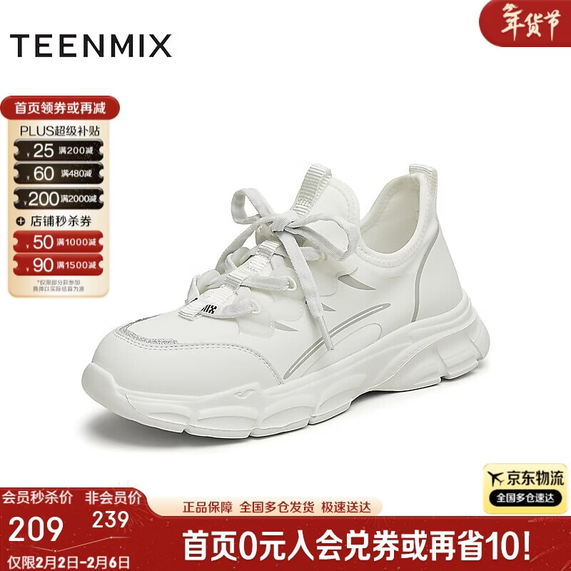 天美意老爹鞋女鞋子商场同款厚底时尚女休闲鞋新款