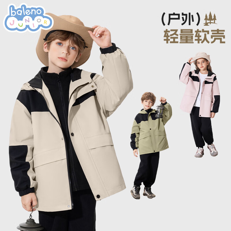 班尼路（Baleno）童装儿童外套春秋款2026新款男童三防冲锋夹克春季女童上衣中大童 米白 130 京东折扣/优惠券