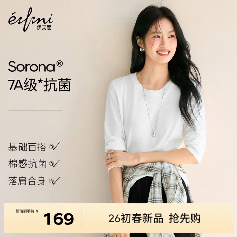 伊芙丽（eifini）蒋欣代言白色索罗纳圆领棉感一片式无侧缝长袖T恤女2026春延续 本白色 L 115-130斤