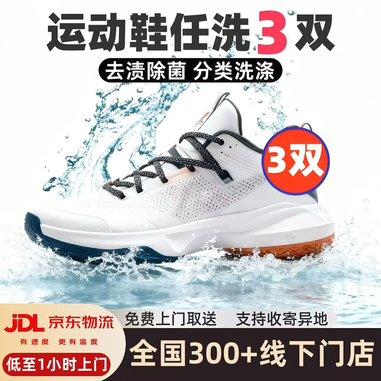 ���ڲ�����ϴЬ���ŷ��� ˢЬϴЬ����ȡ�� �˶�Ь��Ь��ϴ��ѡ ����/����/�����˶�Ь��ϴ�������ȡ��ȥ��ɱ������ ��ѡ3˫ ���µ�����ϵ�ͷ�ԤԼȡ���� 37.8Ԫ