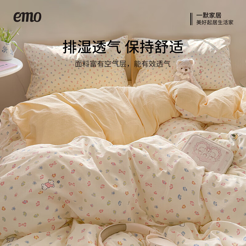 一默四件套2026款A类古法水洗仿棉云感纱被套床单床笠枕套家用四件套 狗狗乐园 2.0m 床单款 (被套200*230cm) 四件套