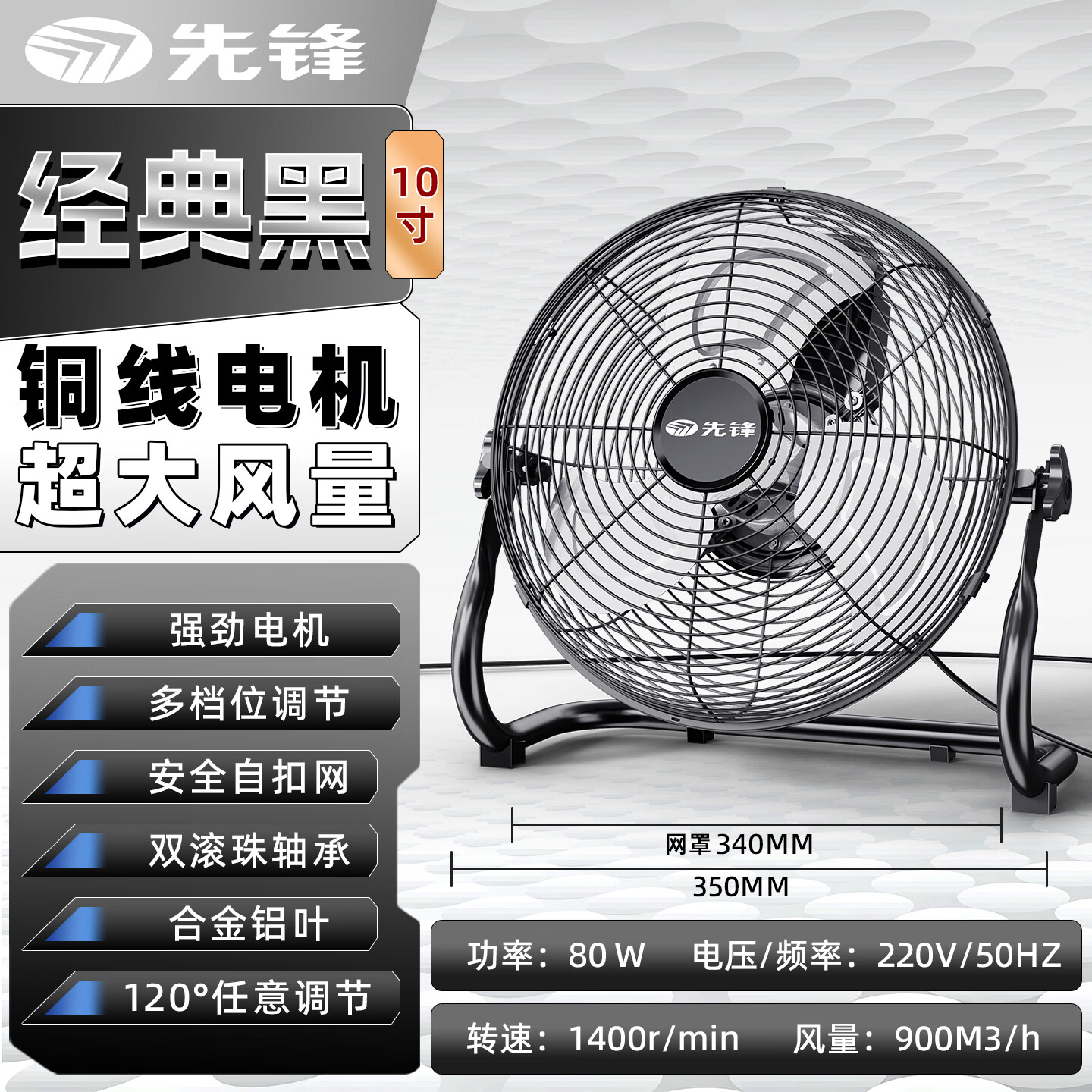 先锋（SINGFUN）工业风扇趴地扇强力台式趴地电风扇落地扇大功率坐地扇工厂车间工地商用台式坐地爬地扇大风力风扇 10寸3档(黑色)(特价款)【多仓发货】