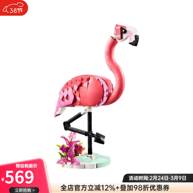 樂高（LEGO）3合1系列野生動物粉紅火烈鳥拼插積木鸚鵡玩具動物裝飾禮物31170 288粒美國直郵新品預(yù)售 美國直郵