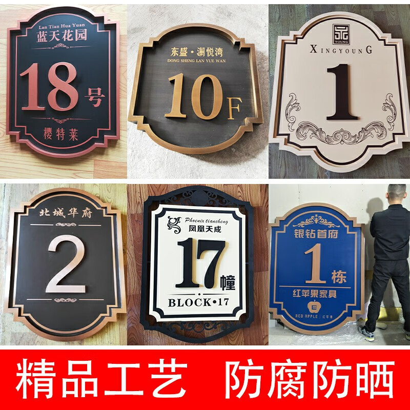 适之楼号牌楼栋牌单元牌定做楼层索引牌别墅小区不锈钢仿古标识牌