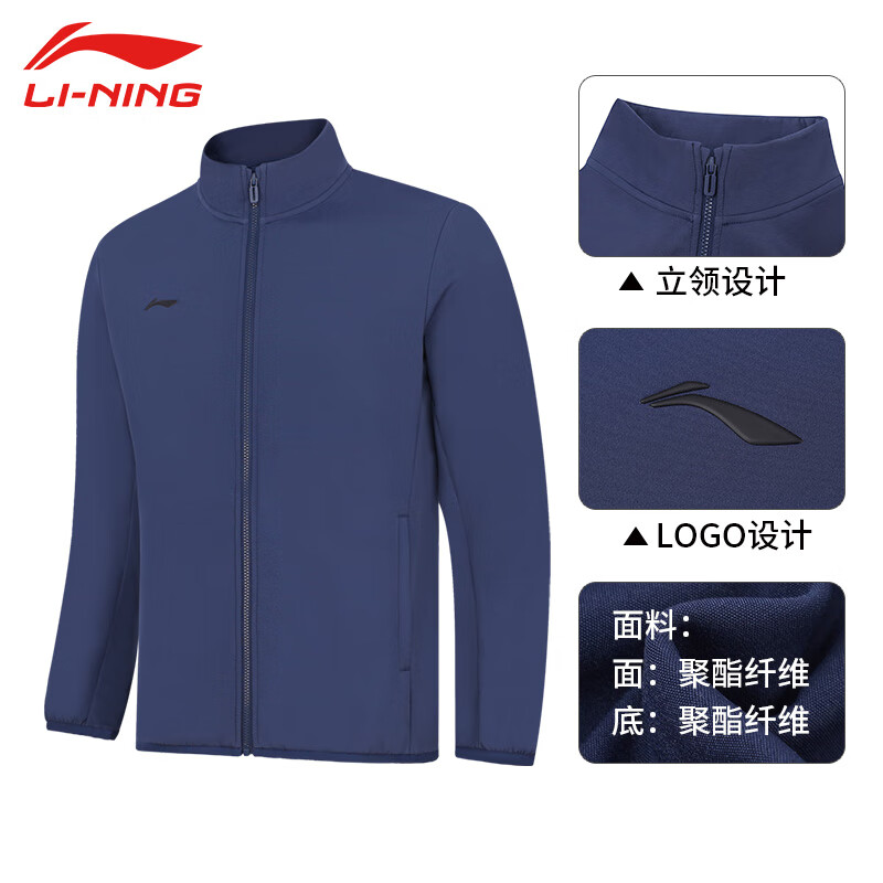 李宁运动风衣男款秋季新款防风保暖外套健身百搭休闲软壳夹克开衫男 深舰蓝-加绒 S