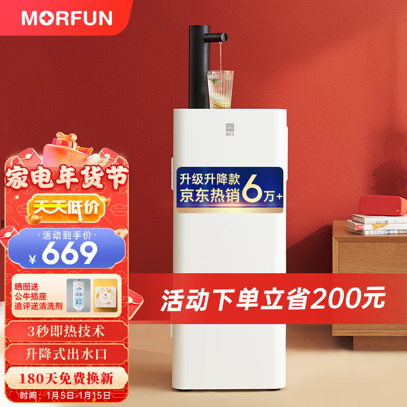 魔凡（MORFUN）即热式茶吧机饮水机家用全自动上水智能下置式桶装水客厅办公室小型速热烧水器 MF809-1黑柱丨升级升降款