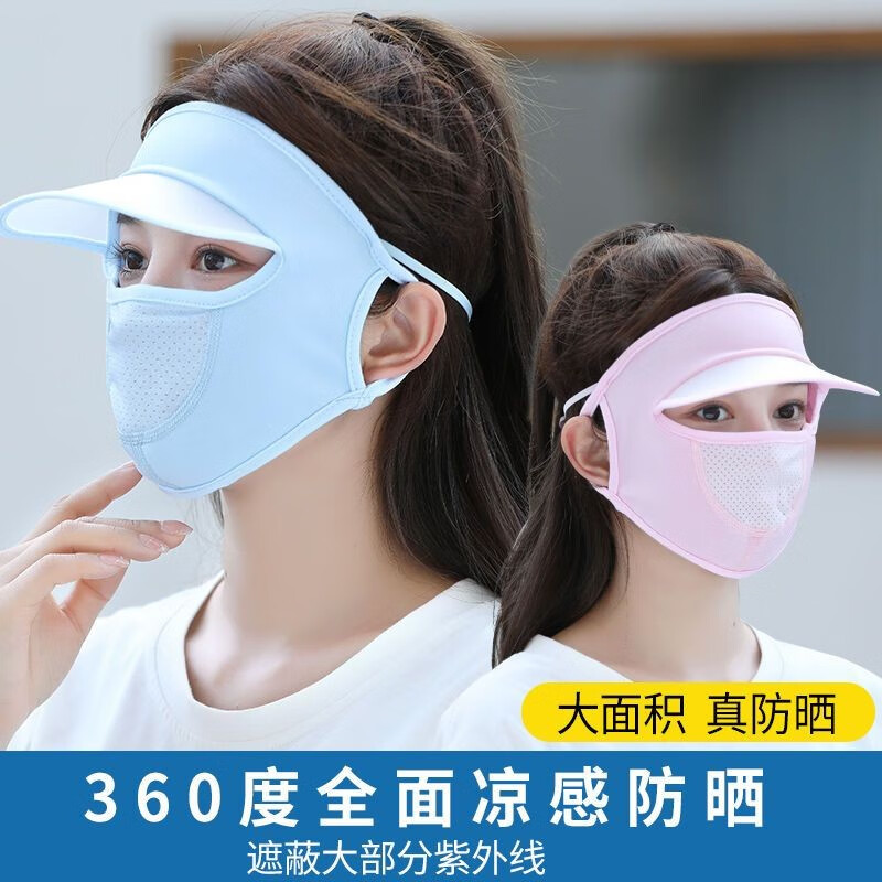韩泊莉（HANBOLI）美妆工具夏季脸部防晒面罩带帽檐口罩呼吸款冰丝透气遮脸美妆 3个