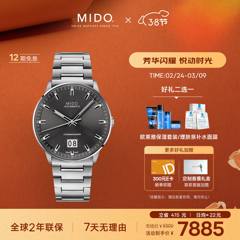 美度（MIDO）瑞士手表 指挥官 百周年纪念款 商务休闲 机械钢带男表送男友