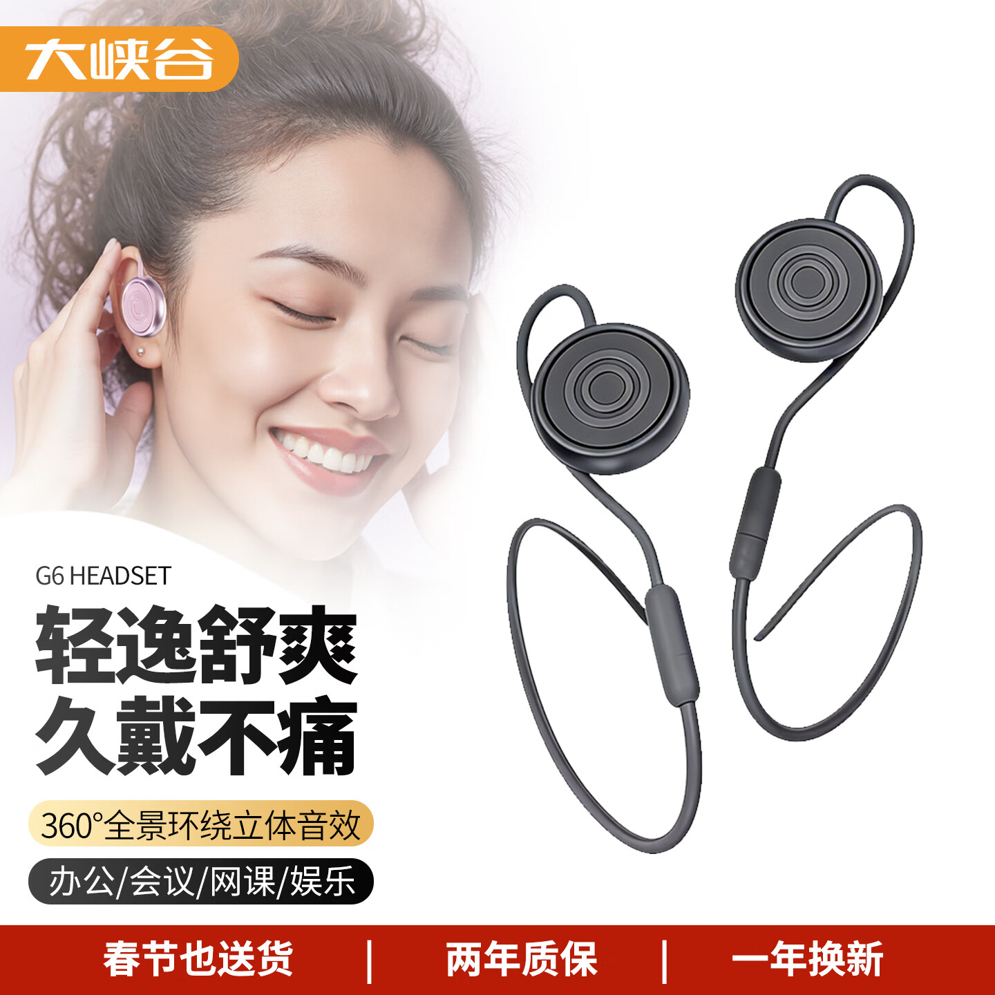 大峡谷G6有线耳机挂耳式不入耳带麦克风二合一办公会议游戏电竞久戴不痛适用手机电脑笔记本平板  G6黑【3.5圆头+苹果Lightning转接头】 标配