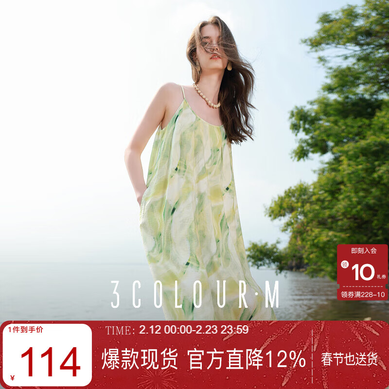 三彩2025夏季新款假日吊带裙U领连衣裙宽松A字裙长裙清新M