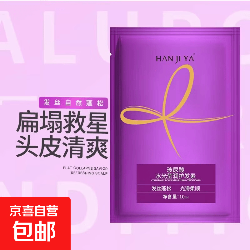 玻尿酸发膜免蒸便携一次性酒店旅行小样试用护发素旅行装柔顺昕宇 【5包】10g*Lilibet鱼子酱发膜