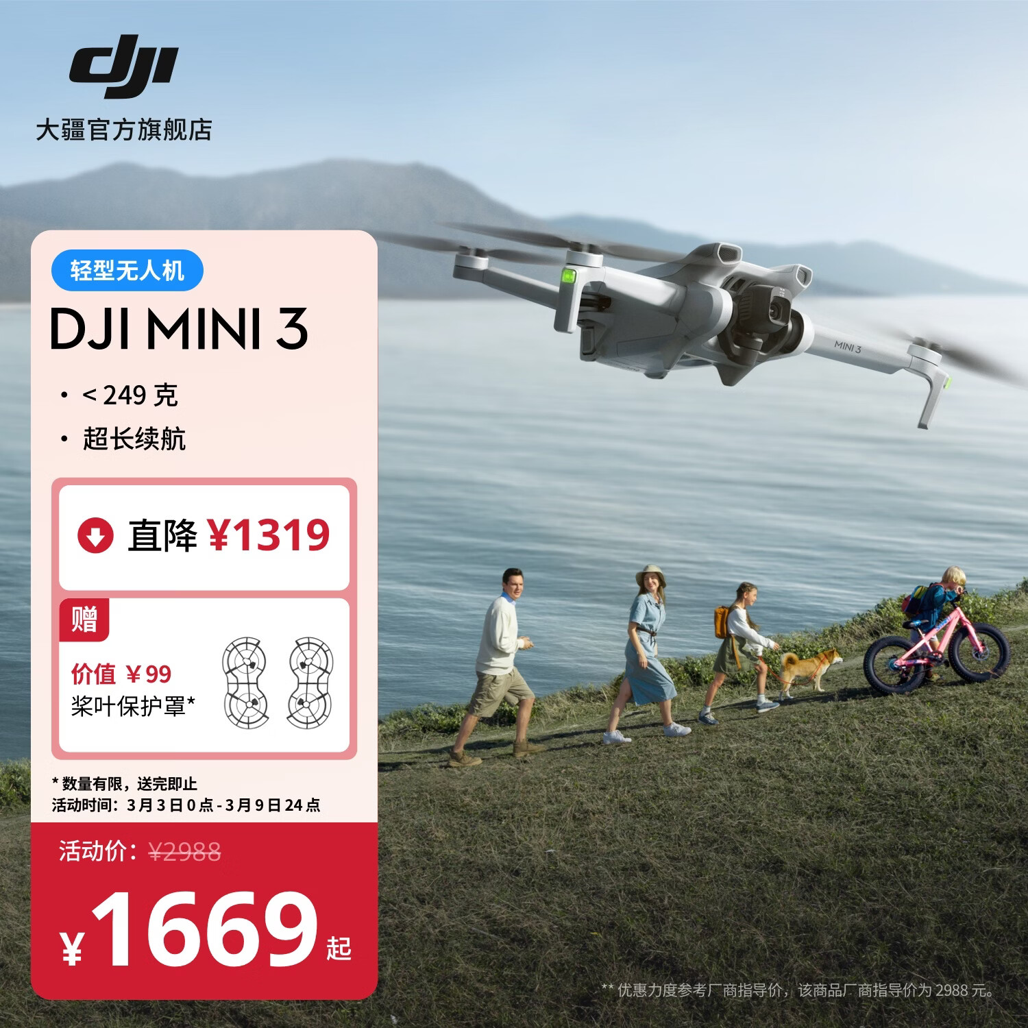 大疆 DJI Mini 3 优选迷你航拍机 长续航飞行器 适配高清带屏遥控器 智能高清拍摄轻型无人机 RC-N1 遥控器版 官方标配 无内存卡