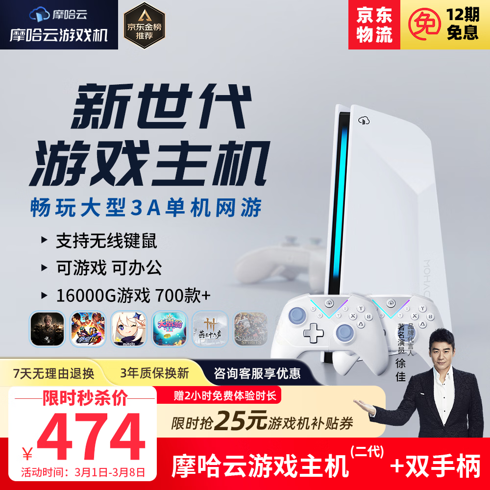 Ħ����2��Ϸ����2026�������������Ϸ��һ�����ӵ��ӳ���3a������Ϸ�����˫�˳��нֻ���ս�����ֱ� ���߰�-�ɲ����ߡ�˫�ֱ���װ����Ϸ��+�ֱ�*2 Ħ����2����Ϸ��