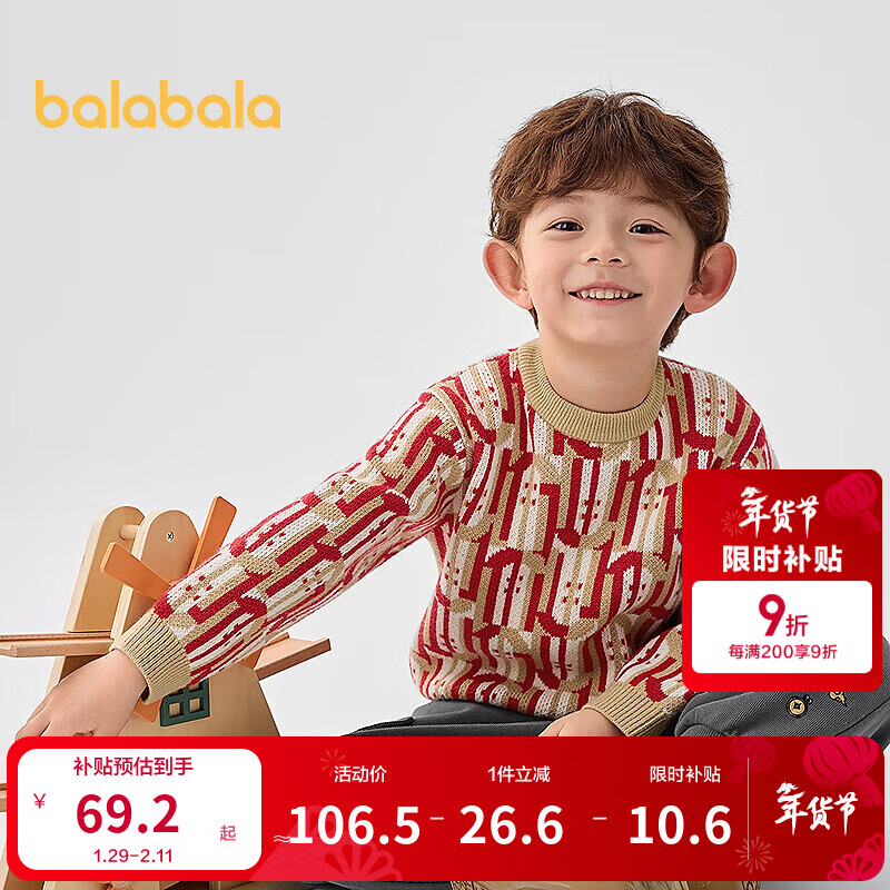 巴拉巴拉童装儿童毛衣男童针织衫2025春秋装新款拜年服【商场同款】 白红色调00416 110
