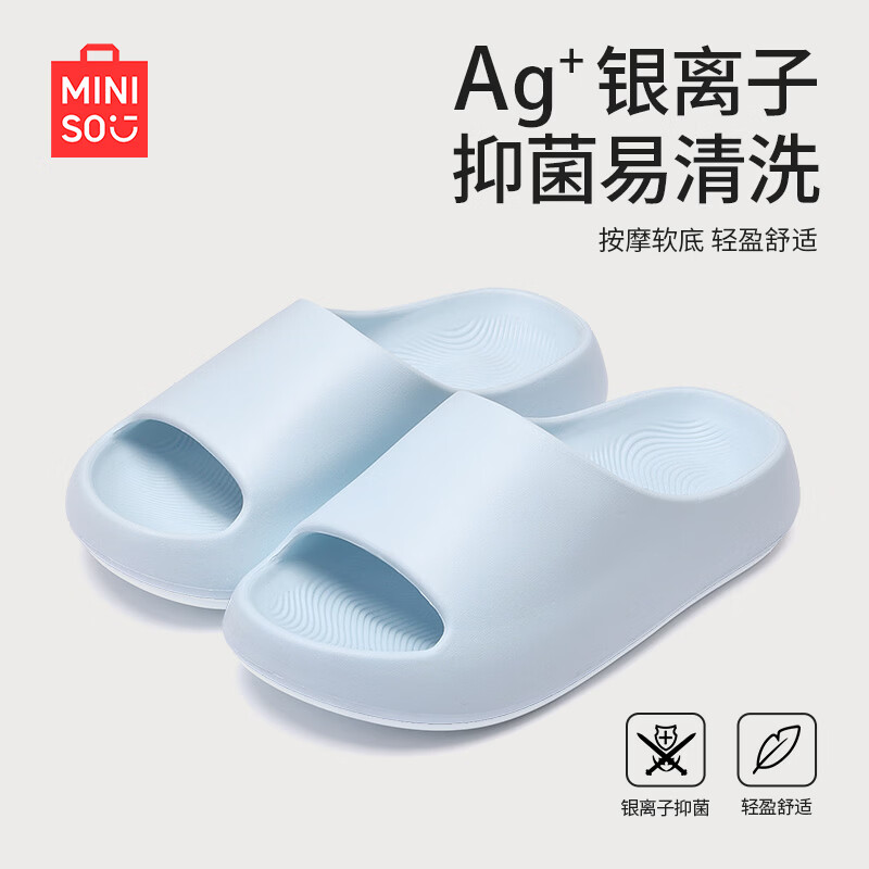 名创优品（MINISO）拖鞋女士夏季居家用踩屎感eva厚底浴室内洗澡防滑软弹情侣凉拖鞋 baby蓝 40-41 【适合39-40脚穿】