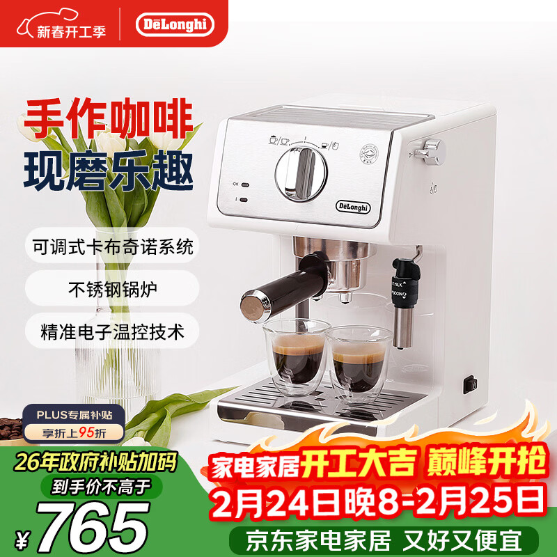 德龙（Delonghi）咖啡机 家用半自动咖啡机 美式意式浓缩小型15bar泵压式 手动可调节奶泡系统 ECP35.31.W 白色礼物
