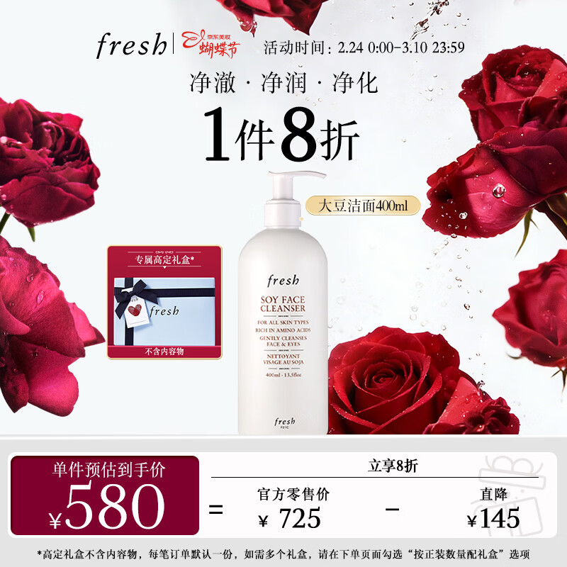 Fresh���ʫ�󶹾���жױ������¶400ml��ױƷ ����38Ů���������Ů��