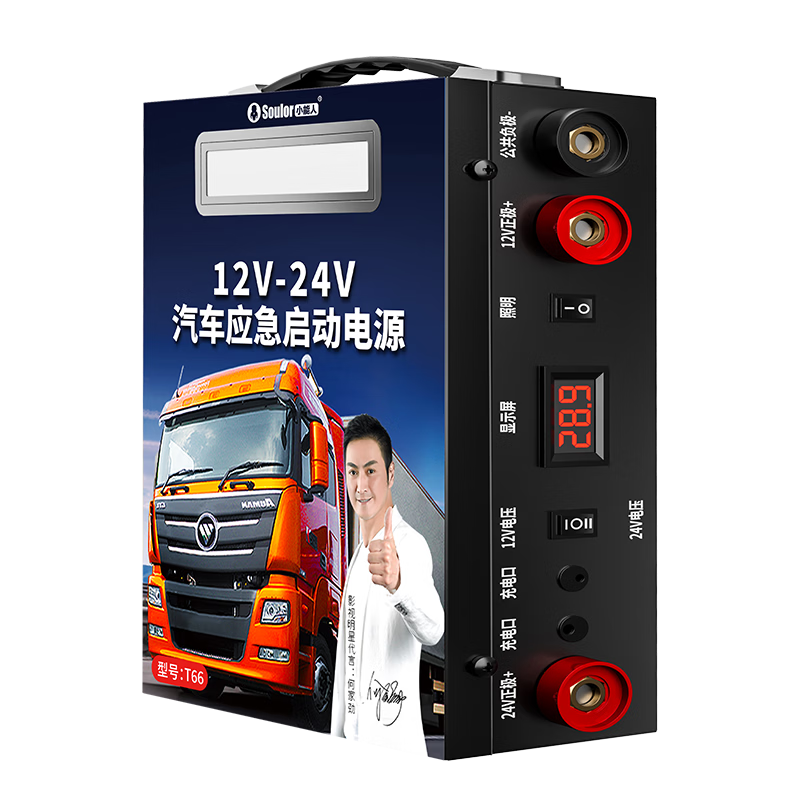 С���ˣ�soulor������Ӧ��������Դ12v24vͨ�û�������ǿ���籦����Ԯ�����T66 459Ԫ