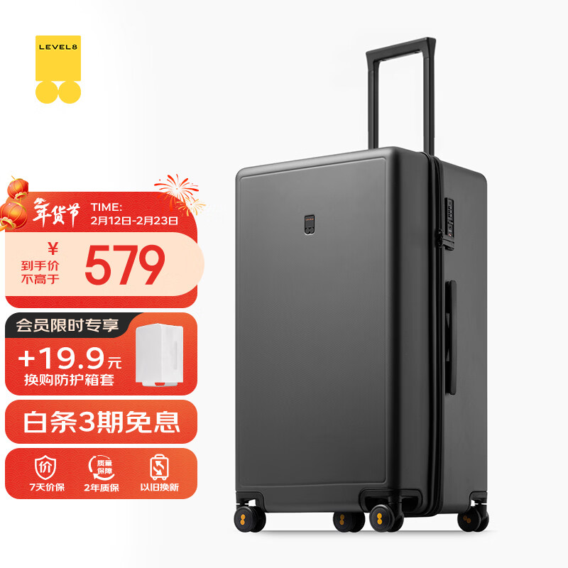 地平线8号（LEVEL8）行李箱 密码拉杆箱女男托运旅行PC箱26英寸大容量 旅行者系列灰色