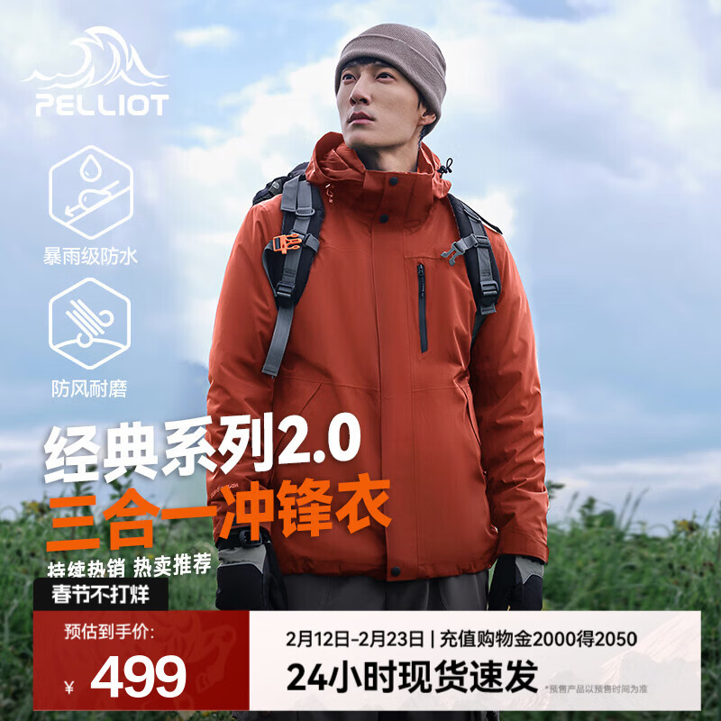 伯希和（Pelliot）【经典2.0山野】冲锋衣三合一男女秋冬户外防水防风保暖外套夹克 【男款】绯影红 | 两件套 | 抓绒内胆 M 女 102-114斤 男116-130