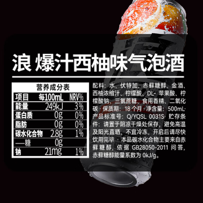 浪系列元气森林气泡酒500ml女士酒0糖微醺9度果酒低度鸡尾酒预调酒 【500ML*6罐】爆汁西柚味