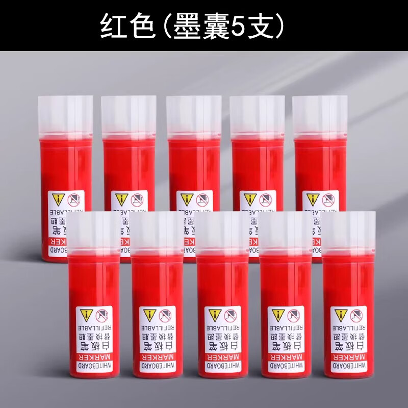 反转白板笔可换墨囊可擦儿童加墨水教师用水性黑板白班笔大容量红黑色写字马克笔粗头大头笔记号笔办公 【墨囊】5红