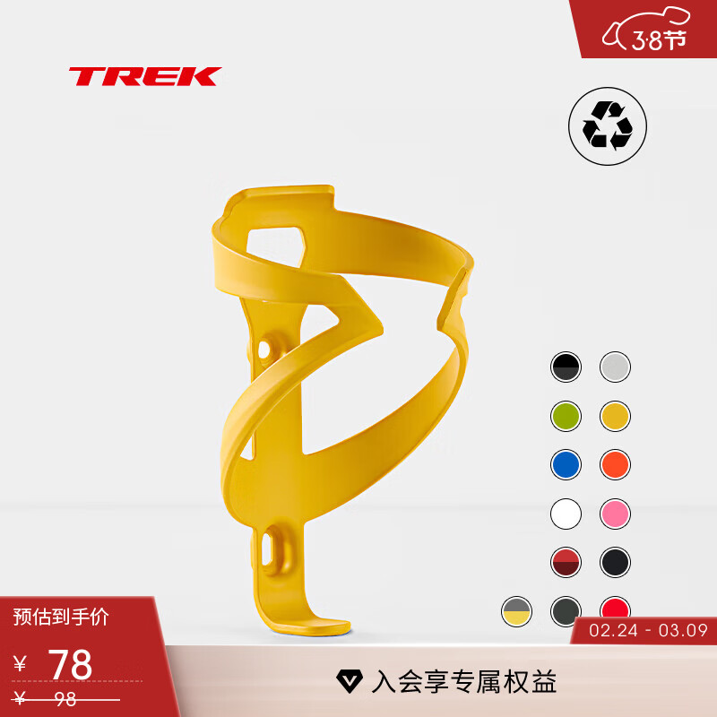 崔克（TREK）Elite 轻量坚固环保耐用公路山地自行车单车骑行运动水壶架支架 黄色