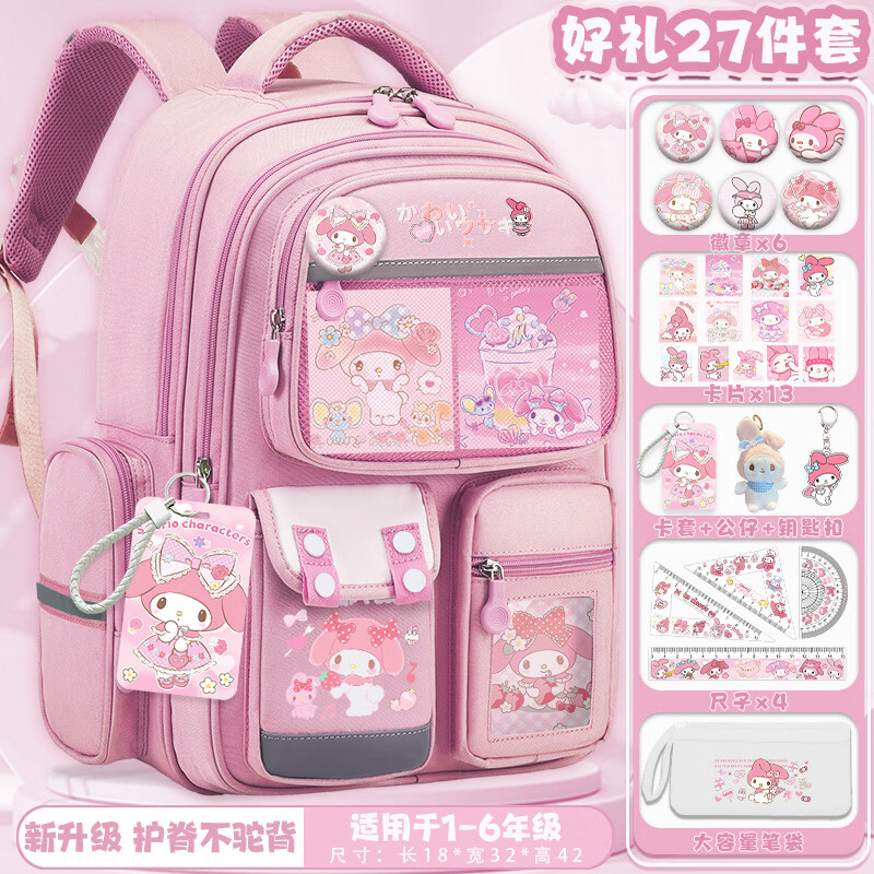EQSK 女孩书包小学生一二三到六年级儿童大容量减负护脊双肩背包 美乐帝大号A款-3-6年级-礼品27件套