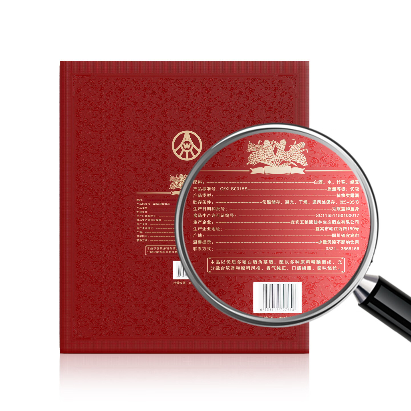 国杯五粮液仙林生态 国杯五彩金龙 52度500ml*6瓶 宴请送礼 精美礼盒 52%vol 500mL 6瓶 国杯五彩金龙/整箱装/6瓶