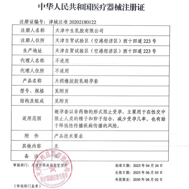 杰士邦零感超薄玻尿酸组合避孕套超凡持久男专用持久防早泄敏感套6只12 超薄玻尿酸【超凡持久】6只*1盒装