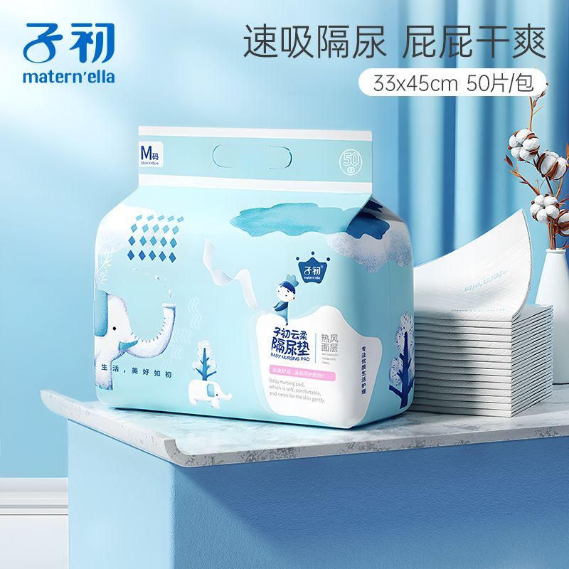 子初隔尿垫婴儿一次性隔尿床单宝宝用品防水透气亲肤非可洗护理垫 云柔隔尿垫33*45cm 68片