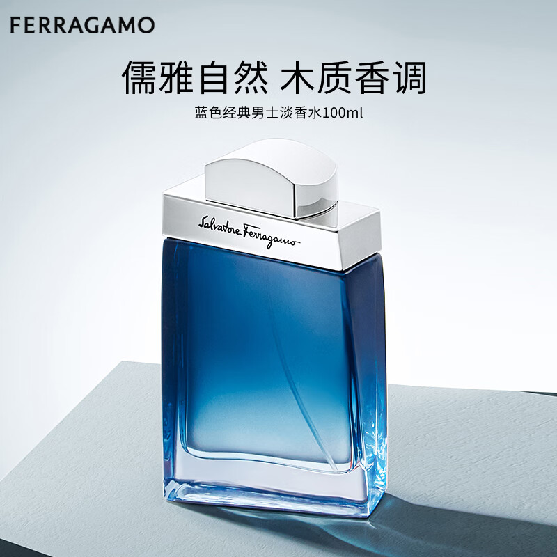 ������Ľ��Ferragamo����ɫ���䵭��ˮ100ml ��Ů��ˮ ľ����� ������������ 263.19Ԫ