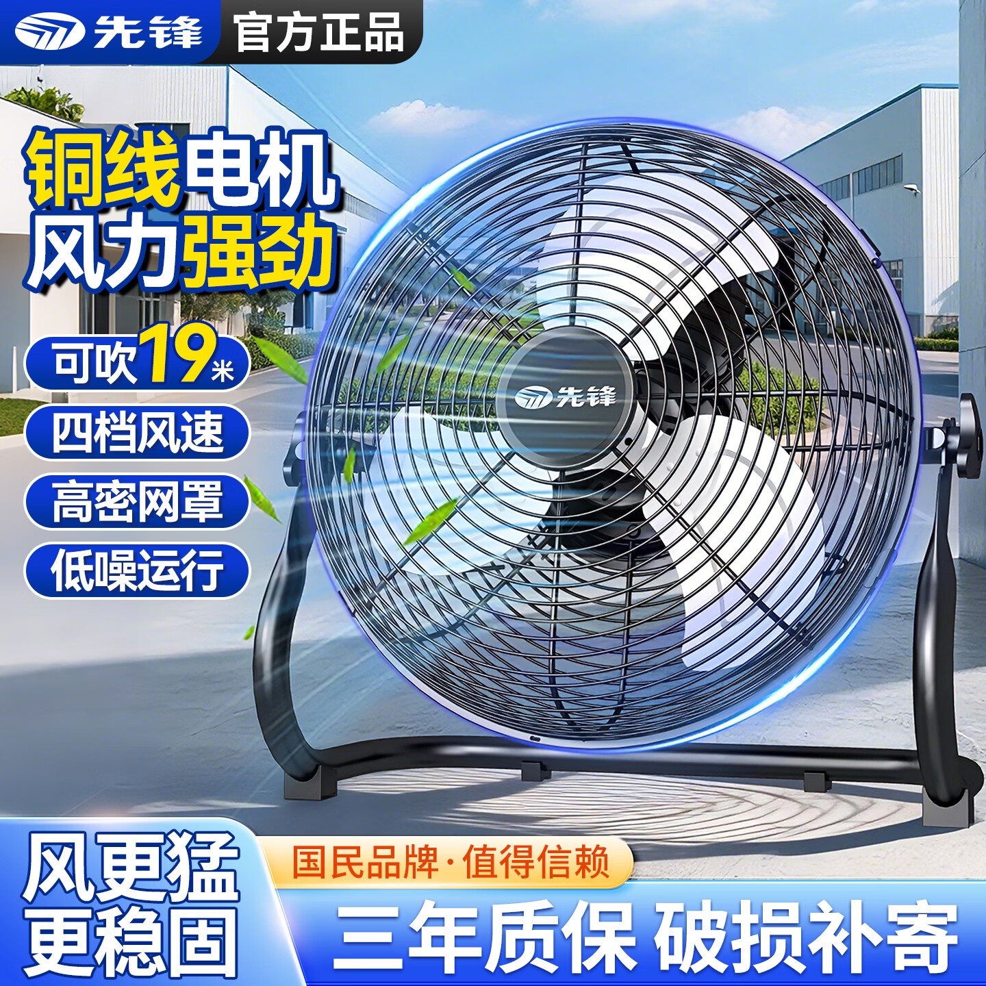 先锋(SINGFUN)工业风扇趴地扇强力台式趴地电风扇落地扇大功率坐地扇工厂车间工地商用台式坐地爬地扇大风力风扇 12寸4档(黑色)(普通款)【多仓发货】