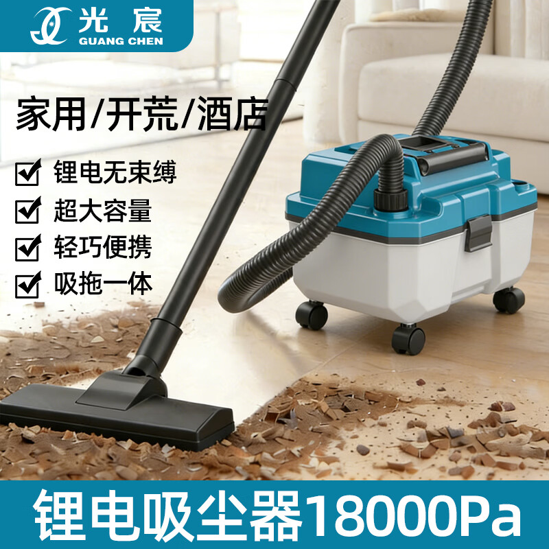光宸无线吸尘器大吸力家用强力大功率手持式吸尘机工业吸尘器 X3锂电有刷吸尘器18000Pa