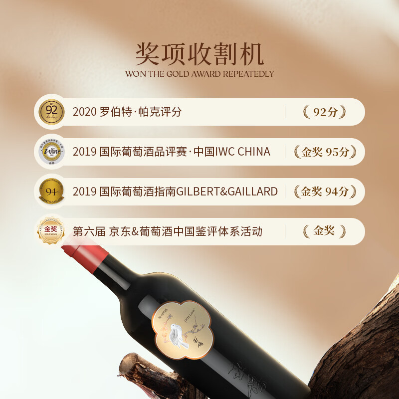 西鸽酒庄玉鸽单一园葡萄酒 宁夏贺兰山东麓国产干红干白葡萄酒 送礼宴请 赤霞珠干红 单支750ml*1