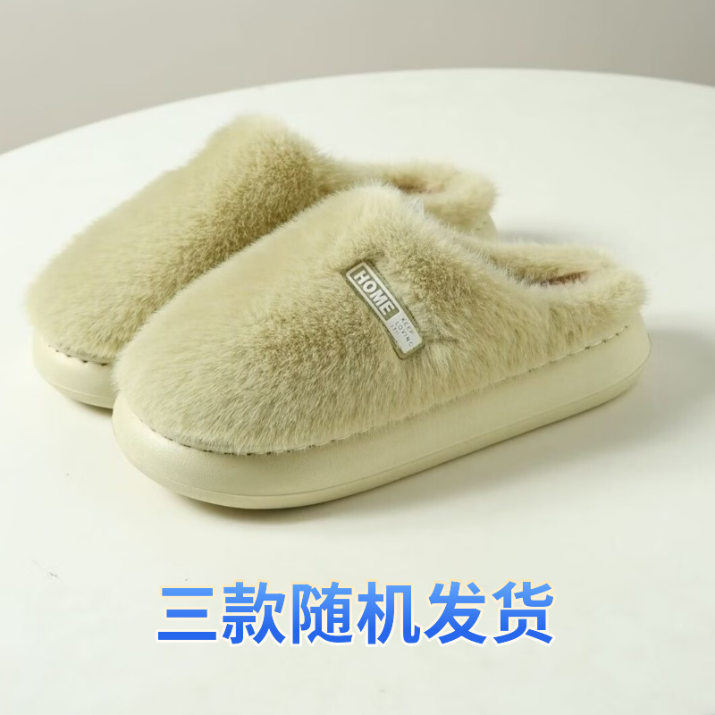 云醍桃语加绒保暖防滑棉拖鞋冬季居家室内毛毛拖男女情侣 三款随机发货 绿色 38-39