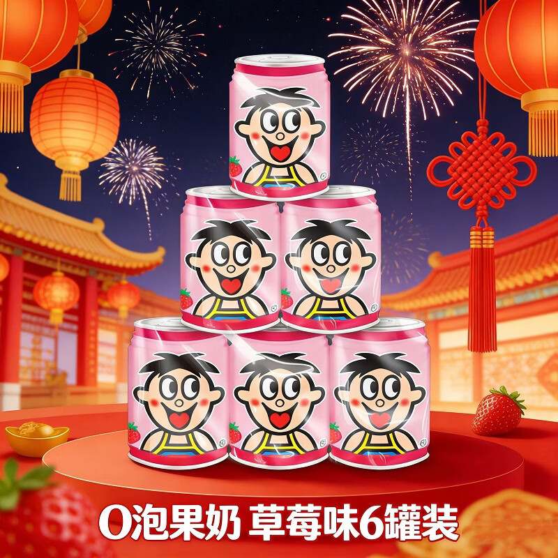 旺旺O泡果奶味饮料 245ml*6罐 草莓味