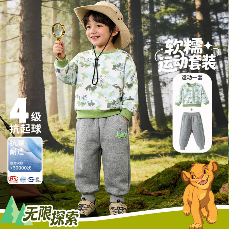 迪士尼(Disney)男童卫衣卫裤运动休闲套装舒适耐磨宽松儿童套装两件套童装新款 迷彩拼色套装 120 (建议4-6岁身高110-120cm)