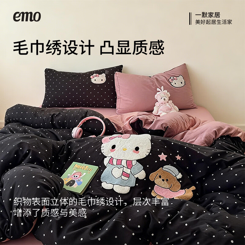 一默四件套被套床单床笠枕套云感双层纱小清新系列卡通毛巾绣四件套 kitty日记 2.0m 床单款 (被套200*230cm) 四件套
