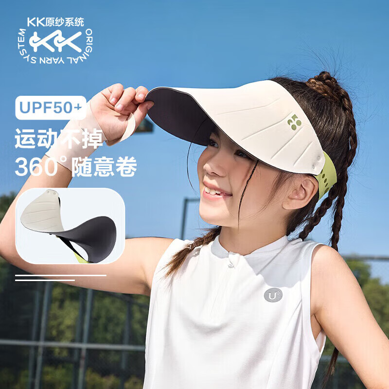 Kocotreekk树儿童防晒帽遮阳男女童360°软帽防紫外线空顶帽运动