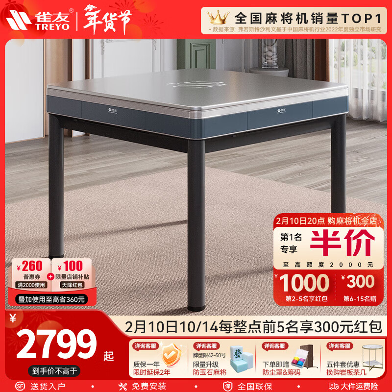 雀友（TREYO）新品【30周年纪念版】轻音降噪四口餐桌两用折叠家用麻将机C30 四腿餐桌款墨玉兰