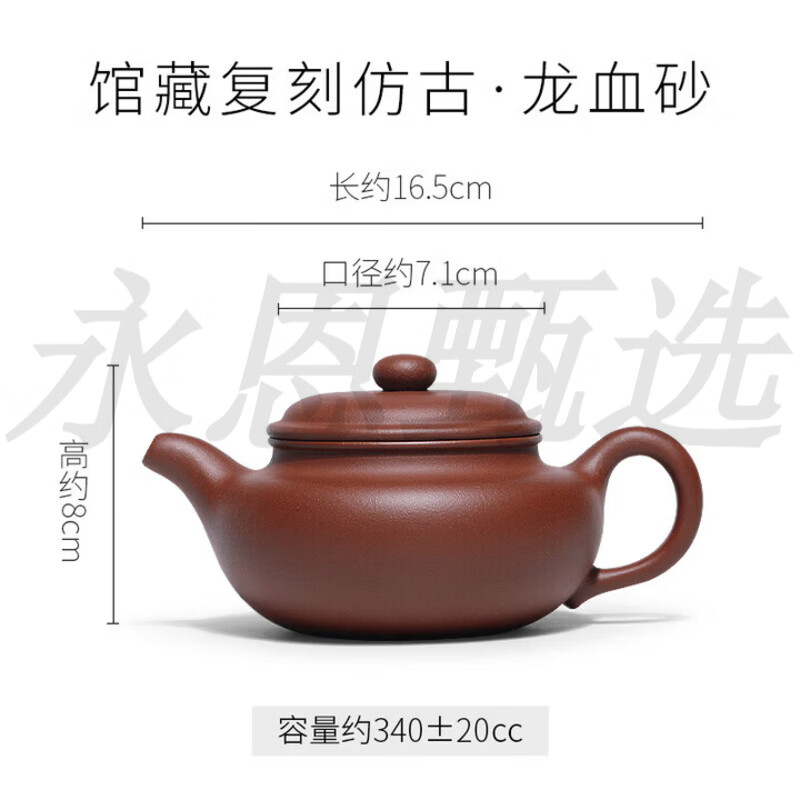 百年利永宜兴紫砂壶纯手工家用大容量泡茶壶紫砂茶具套装仿古壶 馆藏复刻 馆藏复刻仿古-光板龙血砂[单壶]3