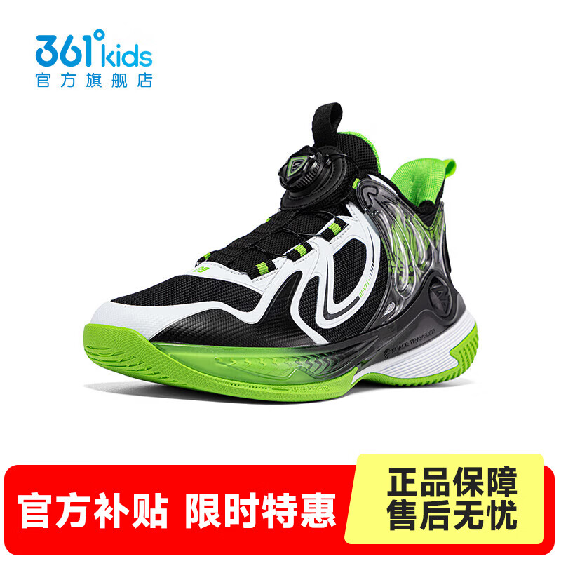 361°【商场同款】儿童中大男童透气防滑减震缓震运动旋钮篮球鞋 碳黑/361度白/荧光草绿色-6 36