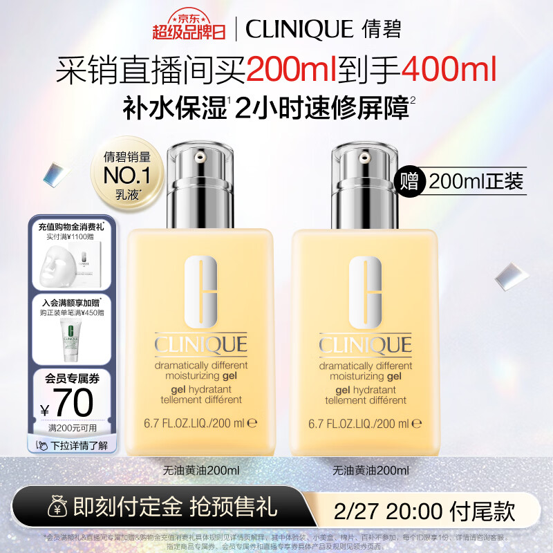 CLINIQUE/ٻ�� ���ͻ��� ��Һ 200ml