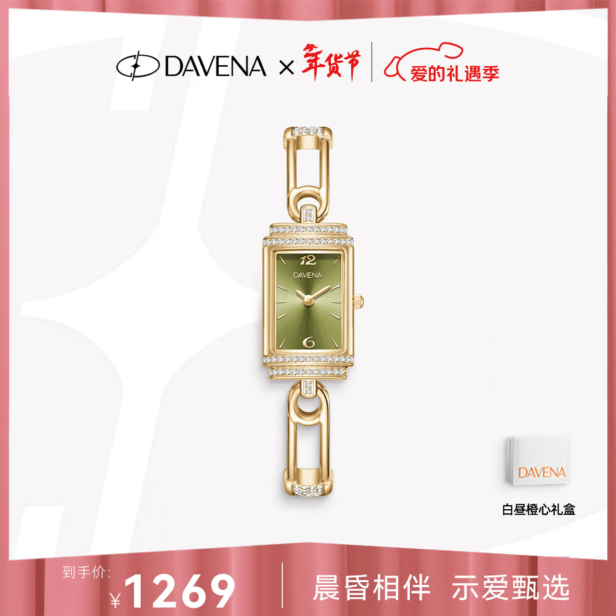 Davena【情人节礼物】蒂玮娜小别针手表女款轻奢小绿表生日礼物送女友