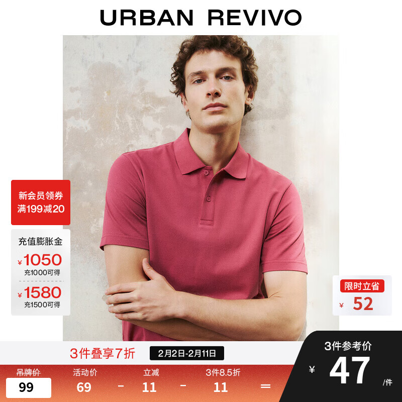UR2025春季新款男装商务轻通勤百搭Polo领短袖T恤UMB450003 紫红 M