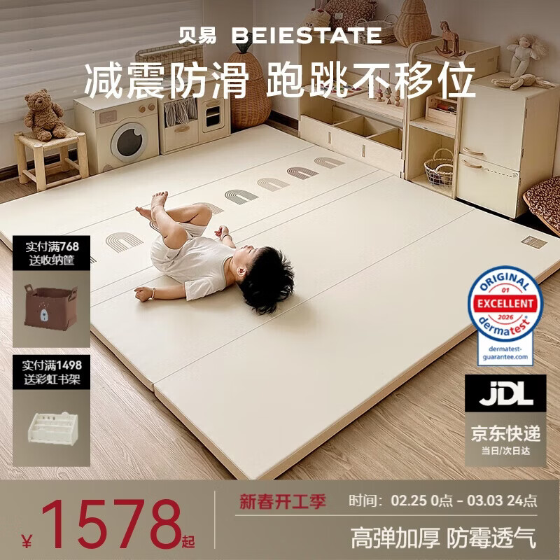 贝易宝宝PU爬爬垫加厚婴儿防摔蜂氧棉折叠爬行垫IXPE材质180*200*4cm