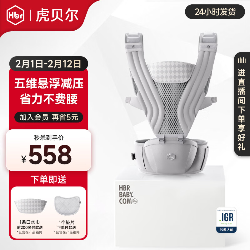 虎贝尔AIR经典悬浮腰凳婴儿背带宝宝轻便四季多功能抱娃神器减压牵引绳 AIR经典减压腰凳-银雾白