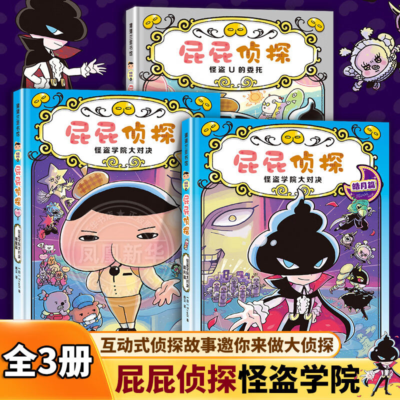 �»����桿ƨƨ��̽�����鶯������汾��ϵ�е�һ��������ƪȫ�ס�����ѡ����ͯ����ͼ��汾3-6-8�� �� ƨƨ��̽�ֵ�ѧԺƪ3��