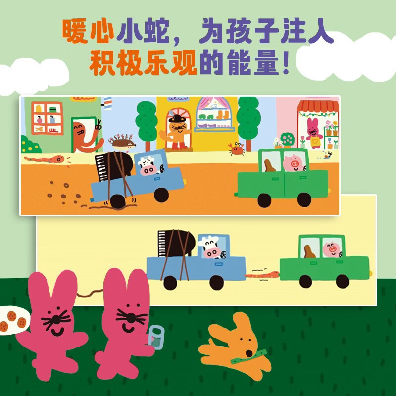 【海豚童书】小蛇弯弯变变变 平装全6册0-3岁创意激发绘本点读版 小蛇弯弯变变变:(平装全6册)